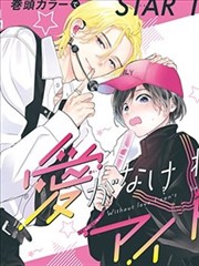 www.漫画纸鸢与刀封面