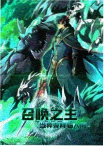 www.漫画星轨拾荒者封面